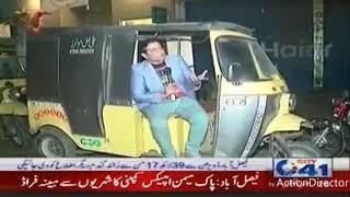 Sajjad Ali Funney Video Interview Point