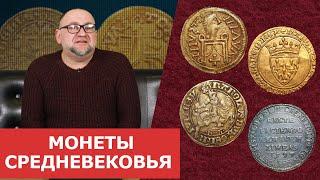  Редкие монеты  Средневековья  Нумизматика