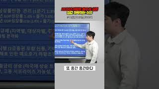 2025년 아파트 매수자 실종 집값 하락하는 이유 | 이경민의 부동산하이킥