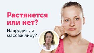 Растянется или нет? Упругость кожи лица