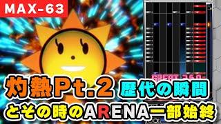 【伸び過ぎ】灼熱Pt.2歴代全一更新の瞬間とその時のARENA一部始終 / played by DOLCE. / beatmania IIDX27 HEROIC VERSE