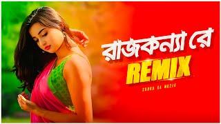 Rajkonya Re Remix | Subha Ka Muzik | রাজকন্যা রে | Bengali Folk Song | Dance | Dj Remix