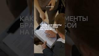 СПИСОК ДОКУМЕНТОВ НА ПРИСЯГУ #румынскийязык #присяга #присяганагражданстворумынии
