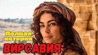 История Вирсавии и царя Давида