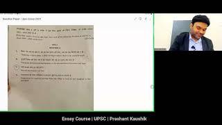 Todays Essay Paper UPSC 2023 | 2023