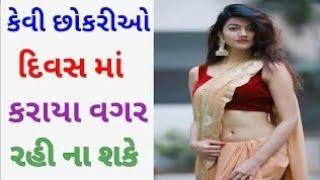 Amazing Facts: General Knowledge: Samanya Gyan: Study Knowledge: Gujarati Ukhana: Gujju Fact