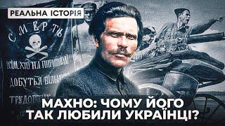 Ким був Махно насправді? Реальна історія з Акімом Галімовим