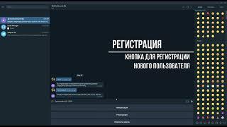 РАЗРАБОТКА TELEGRAM-БОТА ДЛЯ УПРАВЛЕНИЯ ДАННЫМИ О ВИДЕОРЕГИСТРАТОРАХ (дипломный проект)