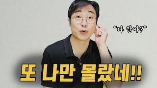 1주택자 아파트 갈아타기의 정석