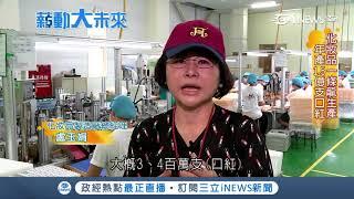 全世界女人美麗秘密　台彩妝代工一條龍｜三立iNEWS