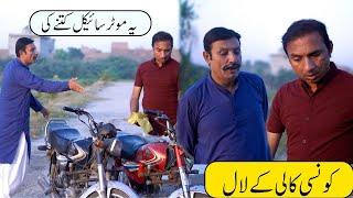 RASHID KAMAL NEW COMEDY VIDEO || 