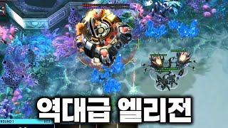 경기가 어떻게 끝날지 도저히 상상이 안되는 2024 스타크래프트 2 역대급 엘리전 명경기