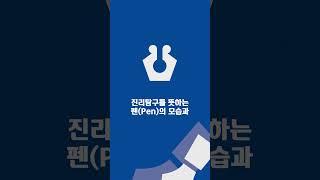 [청온8기]청주대 심볼마크의 의미