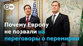 Берлин скупо комментируют реультаты переговоров Украины и США в Саудовской Аравии