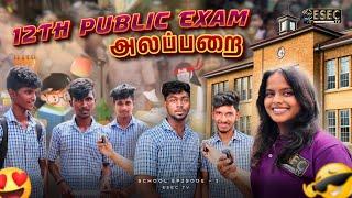 Public Exam Sothapalgal Dream Wings Studio | ESEC School of Animation & Gaming | ESEC