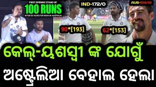 Ind vs Aus 1st Test, Yashasvi jaiswal & KL Rahul destroyed the hopes of Australian bowlers at Day 2