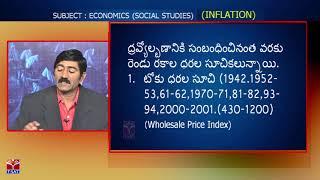 T-SAT || Panchayat Raj || Economics - Inflation || R. Venkata Ramana