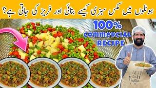 Mix Vegetable Recipe - Dhaba Style Mix Sabzi - Mix Veg With Royal Gravy - मिक्स वेज - BaBa Food RRC