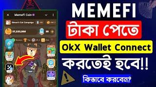 Memefi Okx Wallet Connect Bangla | Memefi Okx Wallet Connect Problem | Memefi On Chain Transition