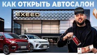 Миллионы на китайских авто. Как устроены официальные дилерские центры. Показал изнанку автобизнеса