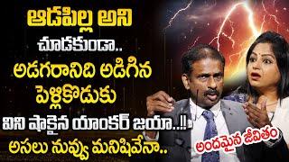 ANDAMAINA JEEVITHAM NEW EPISODE | Best Moral VIDEO | DR KALYAN CHAKRAVARTHY | SumanTV Psychology