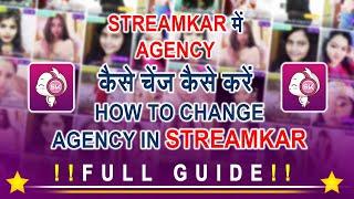 How To Change Agency IN StreamKar | StreamKar में Agency Change कैसे करे | StreamKar Agency 2021