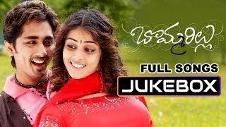 Bommarillu Full Songs Jukebox|| Siddharth, Genelia || Telugu songs || Telugu hit songs || Dsp Hits