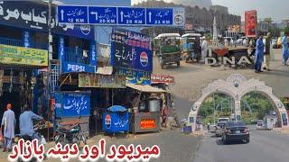 Travelling Vlog Dina Bazaar To Mirpur Azad kashmir | Dina Pakistan | Mirpur Bazaar and Dina Bazaar