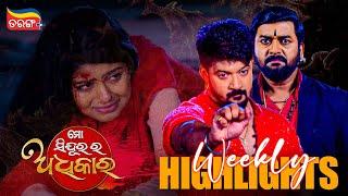 Mo Sindurara Adhikara | Weekly Highlights | Best Scenes | Odia Serial | Full Episode | Tarang Plus