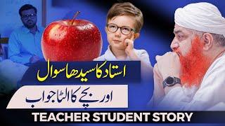 Teacher Or Student Ka Waqia | Maulana Imran Attari Bayan | Question Answer With Teacher | Motivation