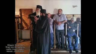 "Is His Cross not enough?" | Metropolitan Neophytos of Morphou | (24.05.2024)
