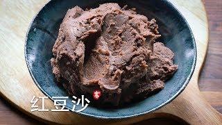 红豆沙 Red Bean Paste