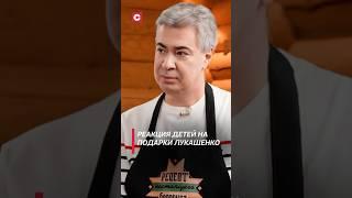 Реакция детей на подарки Лукашенко! #беларусь #интервью #медицина #кухня #рецепты