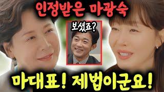 [독수리 5형제를 부탁해] 한동석의 웃음 뒤 드디어 마음을 연 장모님