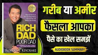 Rich Dad Poor Dad | Book summary in hindi | audiobook | Financial books