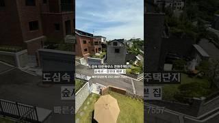 [일산 설문동 타운하우스] NO.706｜도심 속 전원주택 단지｜정원이 예쁜 집｜일산타운하우스 매물소개