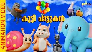 കുട്ടിപാട്ടുകൾ | May 2024 | Malayalam Songs for Kids by GooBee