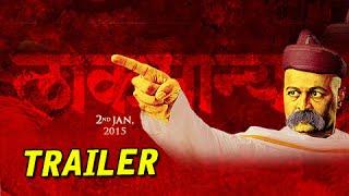 Lokmanya Ek Yugpurush - Official Trailer - With English Subtitles - Subodh Bhave