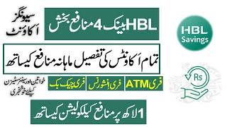 HBL Bank Profitable Savings Account Details With Profit Calculation