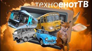 Техноенот ТВ. Без напряга идём в год зайца!