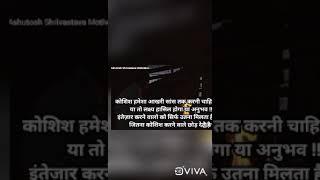 best motivational video by Ashutosh Shrivastava #motivational #video