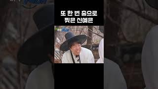 신예은 댄스 봉인 해제