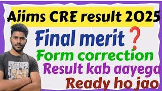 Aiims CRE result 2025 #aiims #aiimscreresult