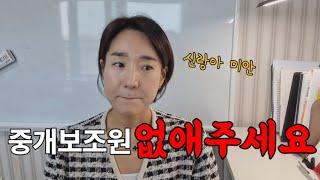 전세사기 예방대책. 쓸데없는 법개정 그만