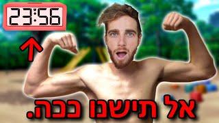 מה יקרה אם תישנו 6 שעות בלילה.