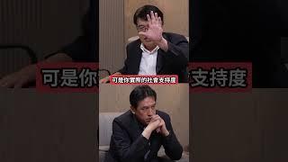 國民黨當年反共!現在怎看到中共就卑躬屈膝?游盈隆稱黃國昌救了民眾黨?  #下班瀚你聊 #黃暐瀚 #游盈隆 #大罷免 #國民黨 #民眾黨 #民進黨 #政治 #中共 #黃國昌