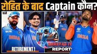 New Captain Of Team India? Shubman Gill or Shreyas Iyer Who is 1st choice Future Captain? | Pant