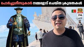 EP 216 Vasco Da Gama VS Sujith Bhakthan | വാസ്കോഡ ഗാമയും ഞാനും തമ്മിലുള്ള ബന്ധം