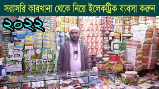 সরাসরি কারখানা থেকে ইলেকট্রিক ব্যবসা করুন । সুইচ-সকেট-কেবল-ক্যাপাসিটর। ElectricBusiness.2022. Hat BD