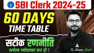 SBI Clerk 2024-25 Preparation Strategy | 60 Days Time Table | By Saurav Singh